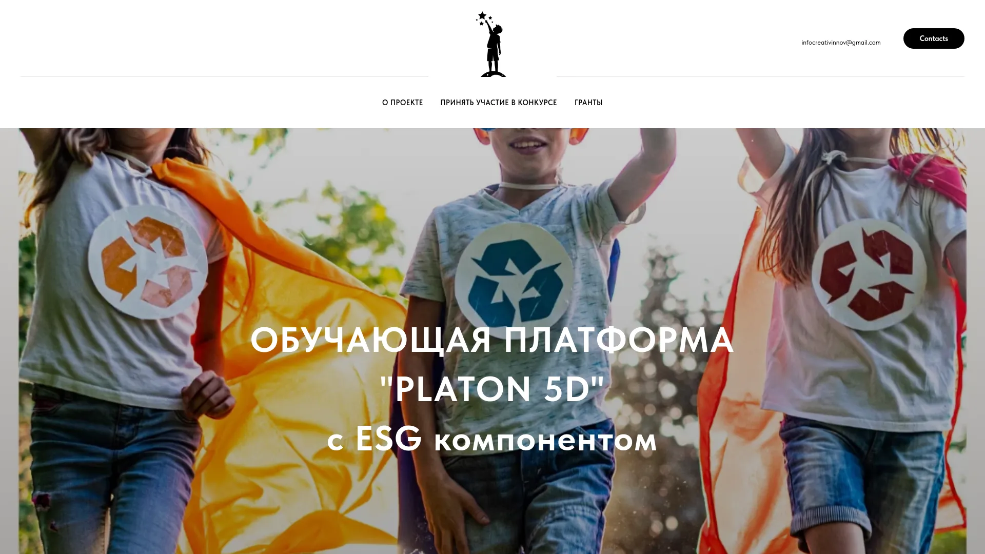 Screenshot of the PLATON_5D product page