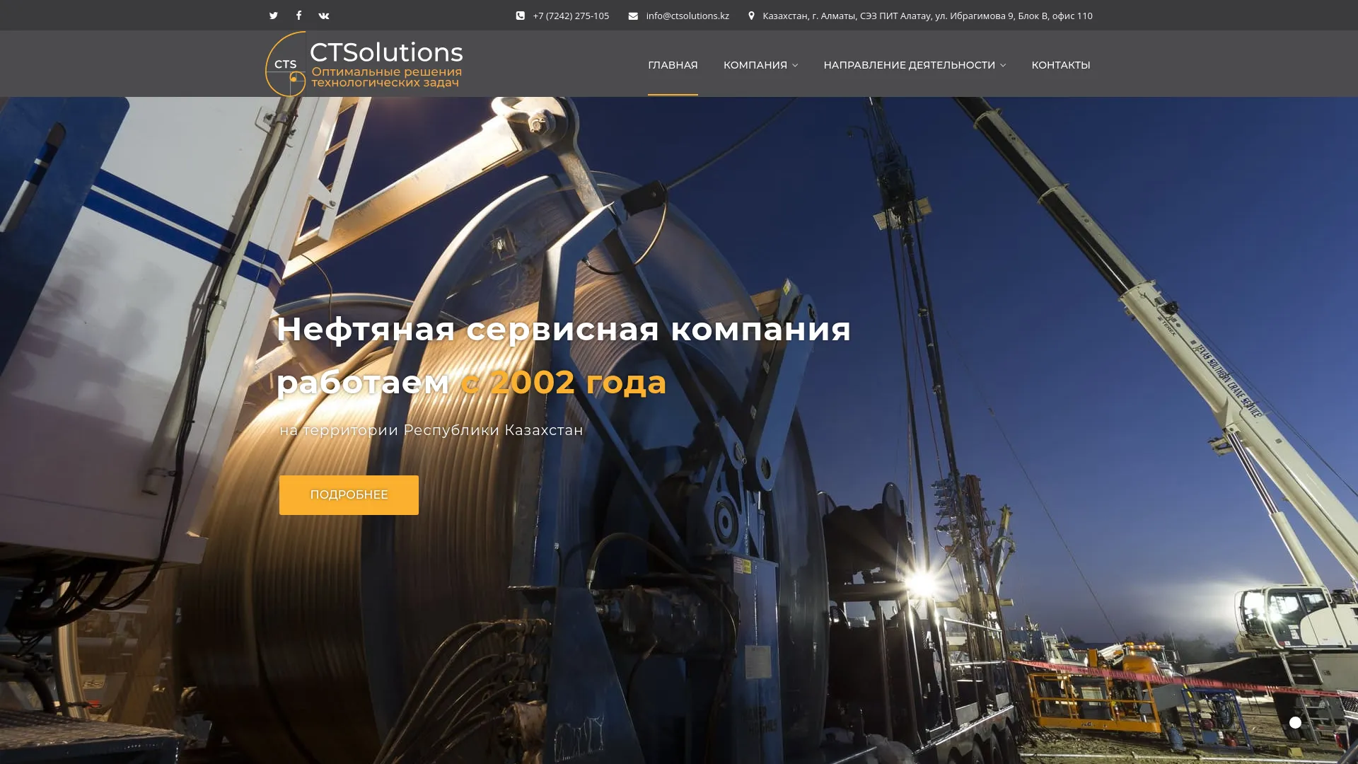 Screenshot of the CT Solutions product page