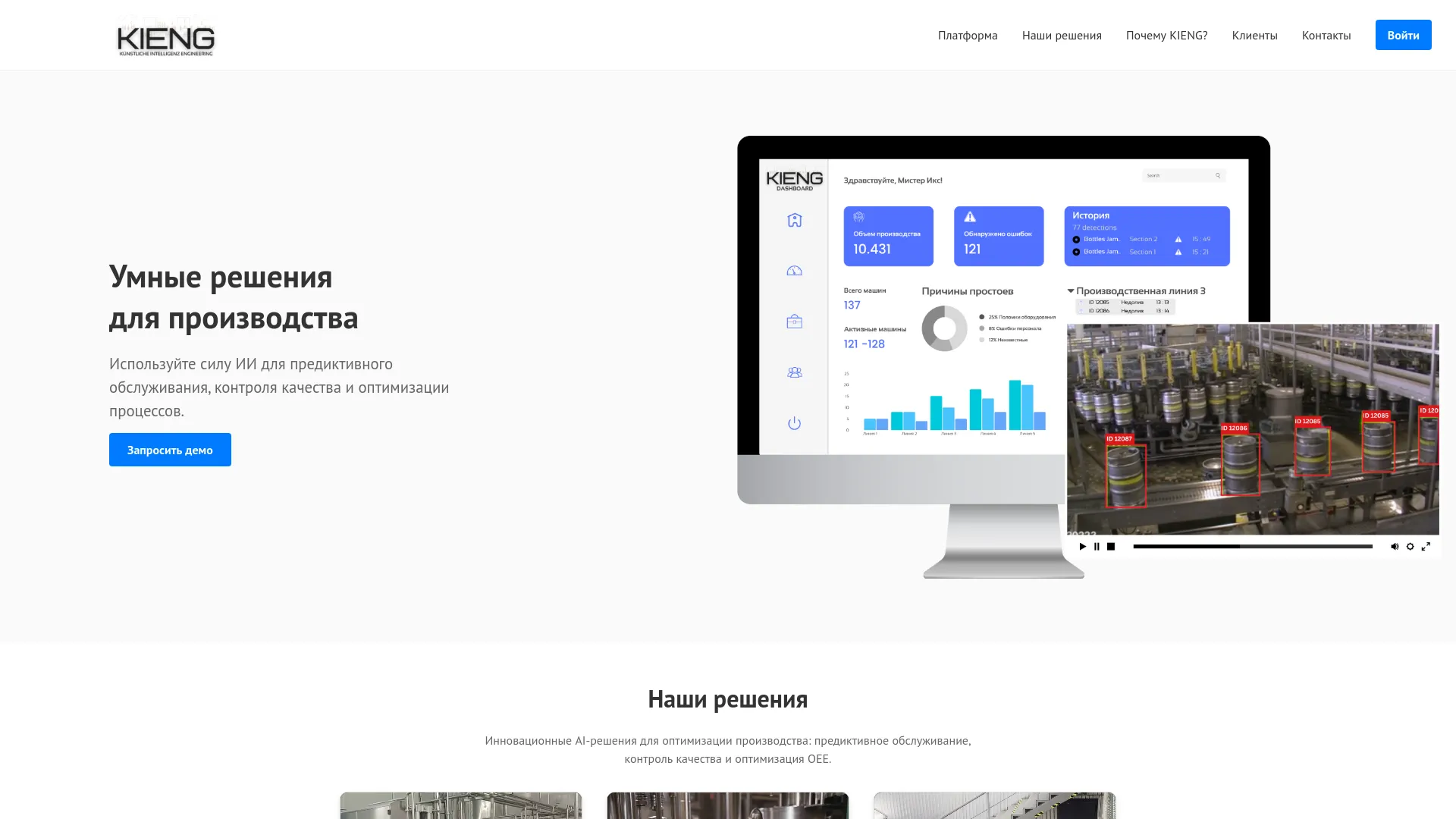 Screenshot of the KIENG product page